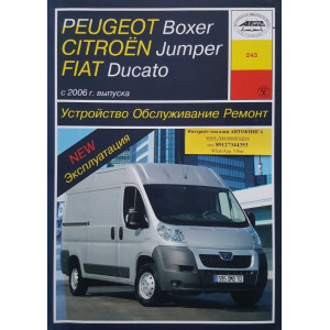 Fiat Ducato Club • Просмотр форума - Техническая документация